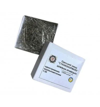 Булавки портновские "СТАНКОНОРМАЛЬ", Одесса (1000 шт)