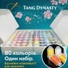 Набор ниток для машинной вышивки Tang Dynasty, 80 цветов